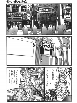 [エンジ] 熟女麗子 甘い蜜の誘惑 [DL版]_056_056