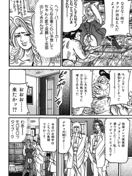 [エンジ] 熟女麗子 甘い蜜の誘惑 [DL版]_057_057