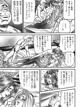 [エンジ] 熟女麗子 甘い蜜の誘惑 [DL版]_058_058