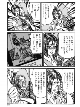 [エンジ] 熟女麗子 甘い蜜の誘惑 [DL版]_074_074