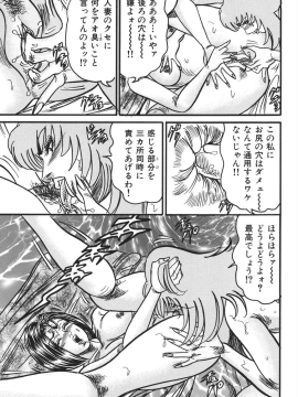 [エンジ] 熟女麗子 甘い蜜の誘惑 [DL版]_084_084