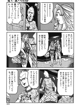 [エンジ] 熟女麗子 甘い蜜の誘惑 [DL版]_092_092
