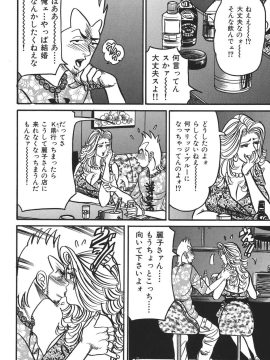 [エンジ] 熟女麗子 甘い蜜の誘惑 [DL版]_093_093