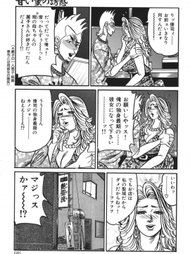 [エンジ] 熟女麗子 甘い蜜の誘惑 [DL版]_094_094
