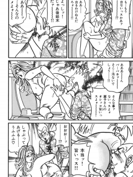 [エンジ] 熟女麗子 甘い蜜の誘惑 [DL版]_103_103