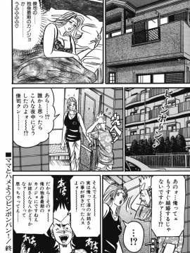 [エンジ] 熟女麗子 甘い蜜の誘惑 [DL版]_107_107