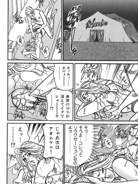 [エンジ] 熟女麗子 甘い蜜の誘惑 [DL版]_135_135