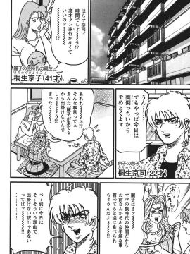 [エンジ] 熟女麗子 甘い蜜の誘惑 [DL版]_149_149