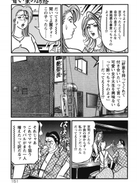 [エンジ] 熟女麗子 甘い蜜の誘惑 [DL版]_150_150