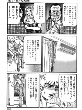 [エンジ] 熟女麗子 甘い蜜の誘惑 [DL版]_154_154