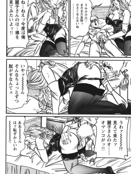 [エンジ] 熟女麗子 甘い蜜の誘惑 [DL版]_159_159