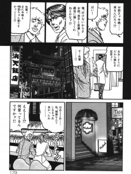 [エンジ] 熟女麗子 甘い蜜の誘惑 [DL版]_172_172