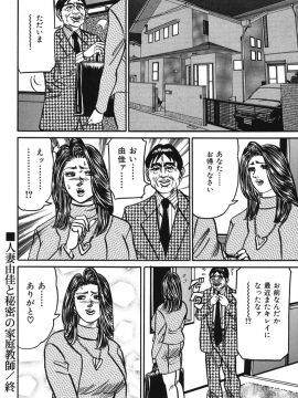 [エンジ] 熟女麗子 甘い蜜の誘惑 [DL版]_199_199
