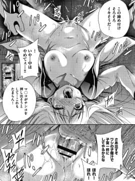 [テツナ] 団地の管理人は妻娘を寝取るのが好きな最低男だった_P040