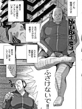 [テツナ] 団地の管理人は妻娘を寝取るのが好きな最低男だった_P043