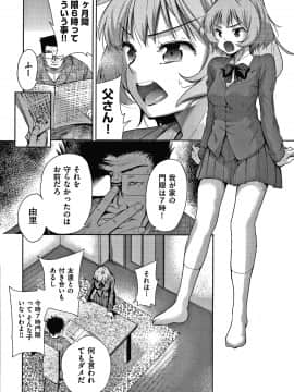 [テツナ] 団地の管理人は妻娘を寝取るのが好きな最低男だった_P044