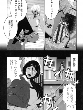 [蒼沼シズマ] 地味顔母はビッチなギャル娘に入れ替わる_007_img_05_1.18_MB