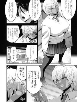 [蒼沼シズマ] 地味顔母はビッチなギャル娘に入れ替わる_008_img_06_986.71_KB