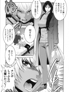 [蒼沼シズマ] 地味顔母はビッチなギャル娘に入れ替わる_009_img_07_1.03_MB