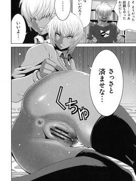 [蒼沼シズマ] 地味顔母はビッチなギャル娘に入れ替わる_010_img_08_1.17_MB