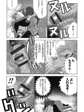 [蒼沼シズマ] 地味顔母はビッチなギャル娘に入れ替わる_011_img_09_1.05_MB
