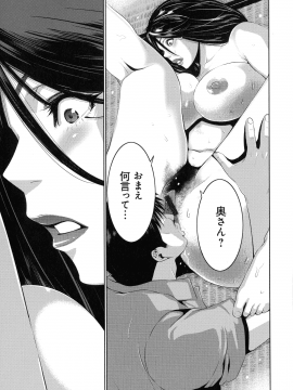[蒼沼シズマ] 地味顔母はビッチなギャル娘に入れ替わる_015_img_13_1.03_MB
