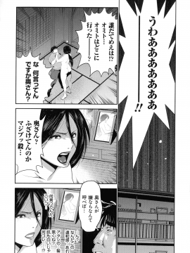[蒼沼シズマ] 地味顔母はビッチなギャル娘に入れ替わる_016_img_14_922.41_KB