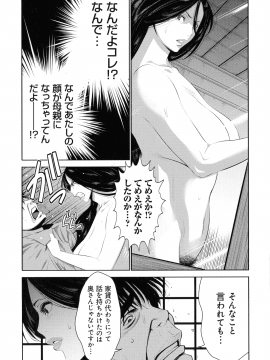 [蒼沼シズマ] 地味顔母はビッチなギャル娘に入れ替わる_017_img_15_803.95_KB