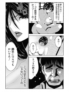 [蒼沼シズマ] 地味顔母はビッチなギャル娘に入れ替わる_018_img_16_842.06_KB