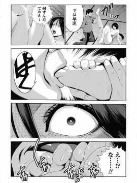 [蒼沼シズマ] 地味顔母はビッチなギャル娘に入れ替わる_020_img_18_880.93_KB