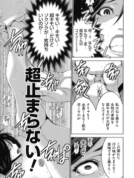 [蒼沼シズマ] 地味顔母はビッチなギャル娘に入れ替わる_021_img_19_1.04_MB