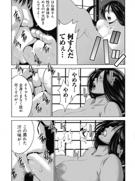 [蒼沼シズマ] 地味顔母はビッチなギャル娘に入れ替わる_026_img_24_984.83_KB