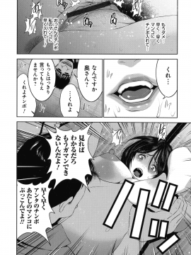 [蒼沼シズマ] 地味顔母はビッチなギャル娘に入れ替わる_028_img_26_1.06_MB