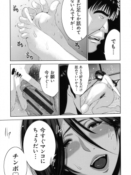 [蒼沼シズマ] 地味顔母はビッチなギャル娘に入れ替わる_029_img_27_969.27_KB