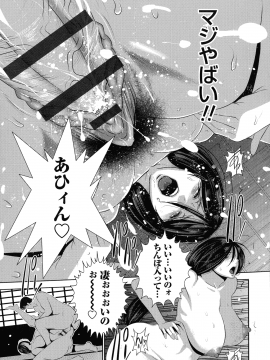 [蒼沼シズマ] 地味顔母はビッチなギャル娘に入れ替わる_031_img_29_1.24_MB