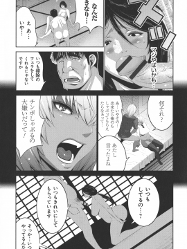 [蒼沼シズマ] 地味顔母はビッチなギャル娘に入れ替わる_035_img_34_1.14_MB