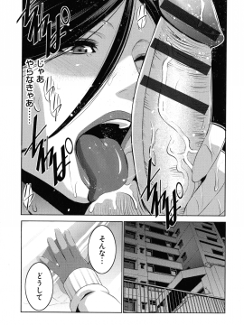 [蒼沼シズマ] 地味顔母はビッチなギャル娘に入れ替わる_036_img_35_1.02_MB