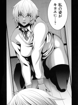 [蒼沼シズマ] 地味顔母はビッチなギャル娘に入れ替わる_037_img_36_1.10_MB