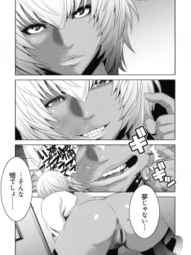 [蒼沼シズマ] 地味顔母はビッチなギャル娘に入れ替わる_038_img_37_1.11_MB