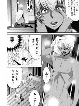 [蒼沼シズマ] 地味顔母はビッチなギャル娘に入れ替わる_039_img_38_1.14_MB