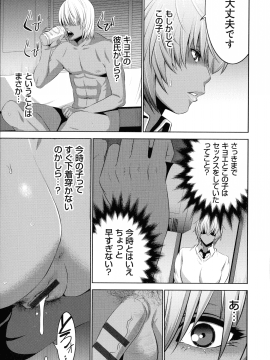 [蒼沼シズマ] 地味顔母はビッチなギャル娘に入れ替わる_040_img_39_1.29_MB