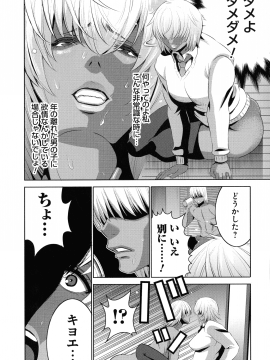 [蒼沼シズマ] 地味顔母はビッチなギャル娘に入れ替わる_041_img_40_1012.04_KB