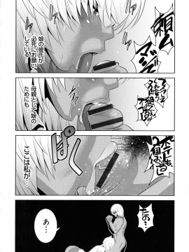 [蒼沼シズマ] 地味顔母はビッチなギャル娘に入れ替わる_043_img_42_995.06_KB