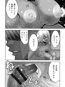 [蒼沼シズマ] 地味顔母はビッチなギャル娘に入れ替わる_051_img_50_1.23_MB