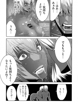 [蒼沼シズマ] 地味顔母はビッチなギャル娘に入れ替わる_054_img_53_937.04_KB
