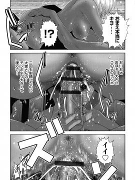 [蒼沼シズマ] 地味顔母はビッチなギャル娘に入れ替わる_056_img_55_1.25_MB
