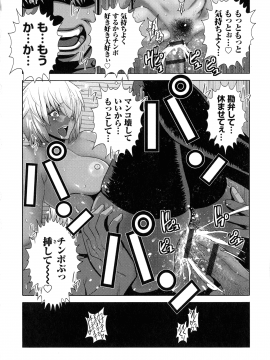 [蒼沼シズマ] 地味顔母はビッチなギャル娘に入れ替わる_059_img_58_909.88_KB