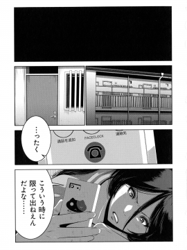 [蒼沼シズマ] 地味顔母はビッチなギャル娘に入れ替わる_060_img_59_843.66_KB