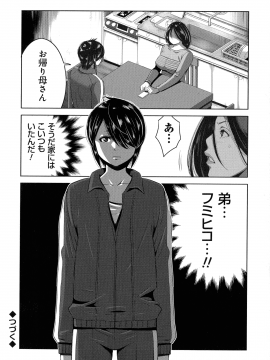 [蒼沼シズマ] 地味顔母はビッチなギャル娘に入れ替わる_065_img_64_832.26_KB