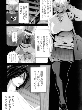 [蒼沼シズマ] 地味顔母はビッチなギャル娘に入れ替わる_066_img_65_1.05_MB